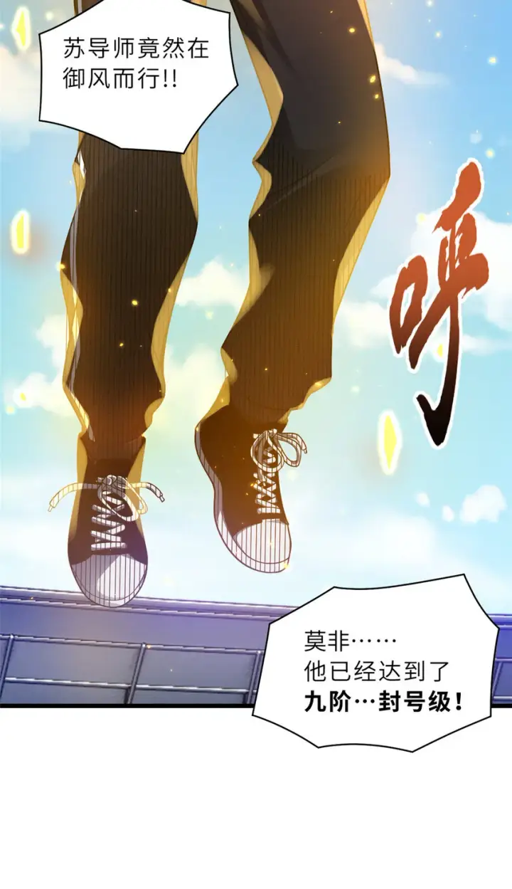 漫画《超神宠兽店》46 给个交代！第36张图