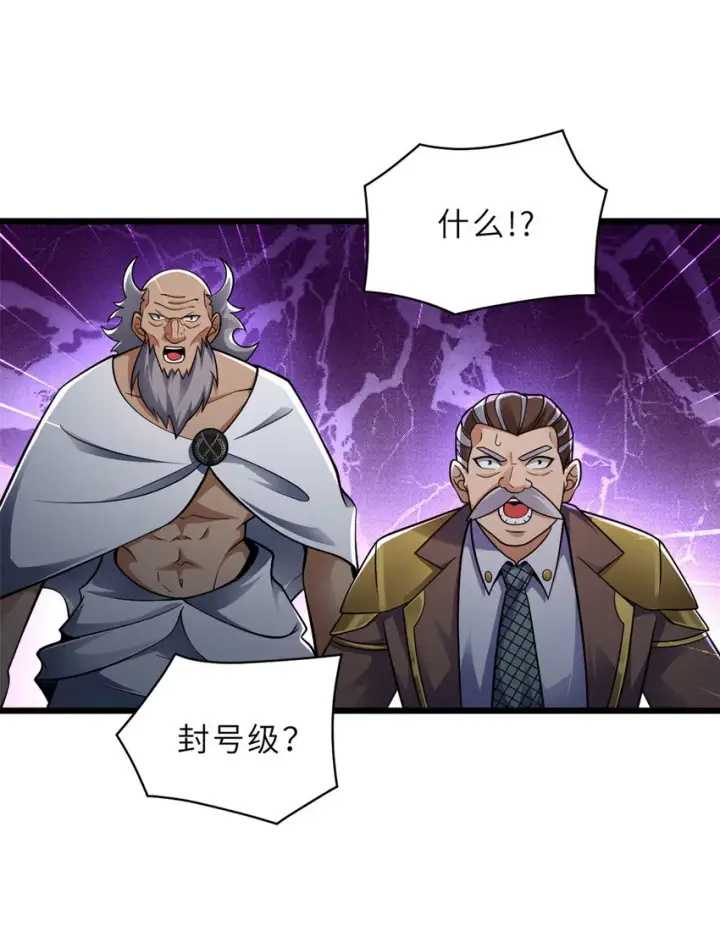 漫画《超神宠兽店》46 给个交代！第37张图