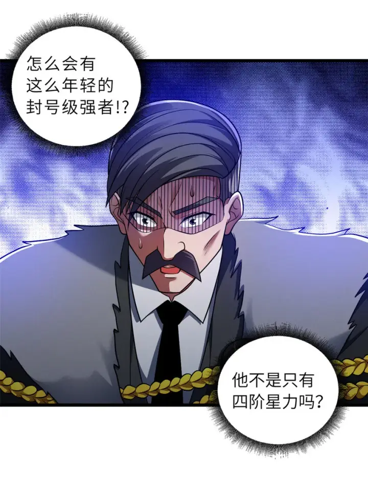 漫画《超神宠兽店》46 给个交代！第39张图
