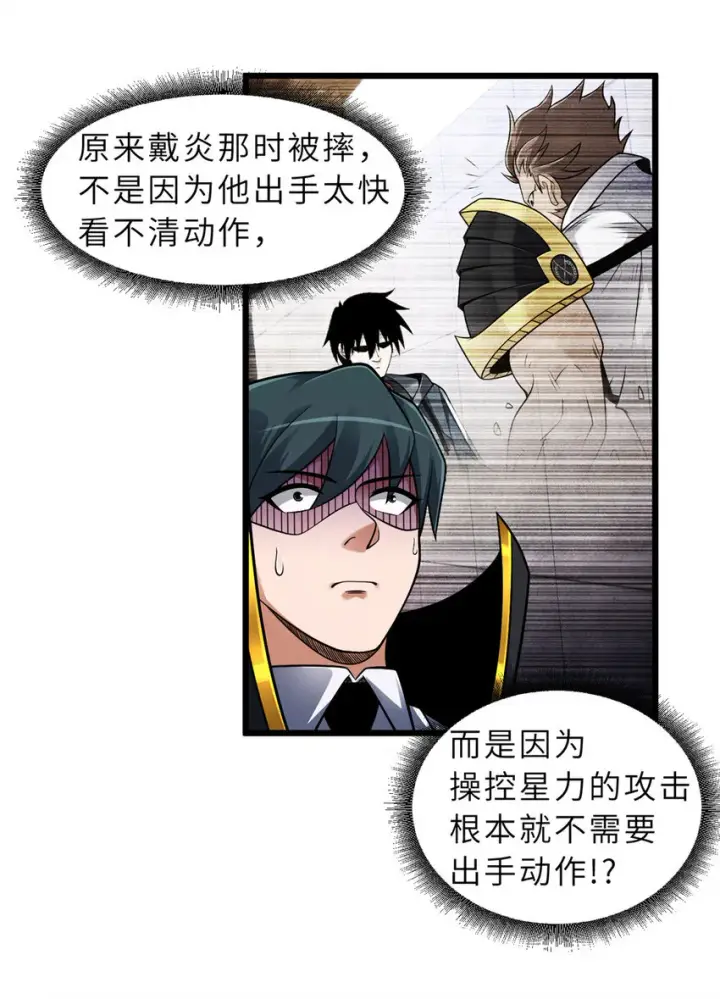 漫画《超神宠兽店》46 给个交代！第40张图