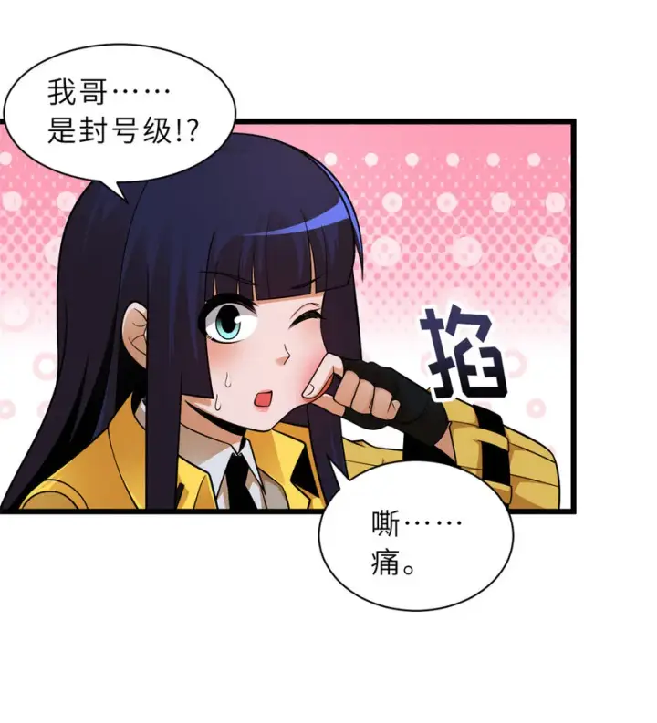 漫画《超神宠兽店》46 给个交代！第41张图