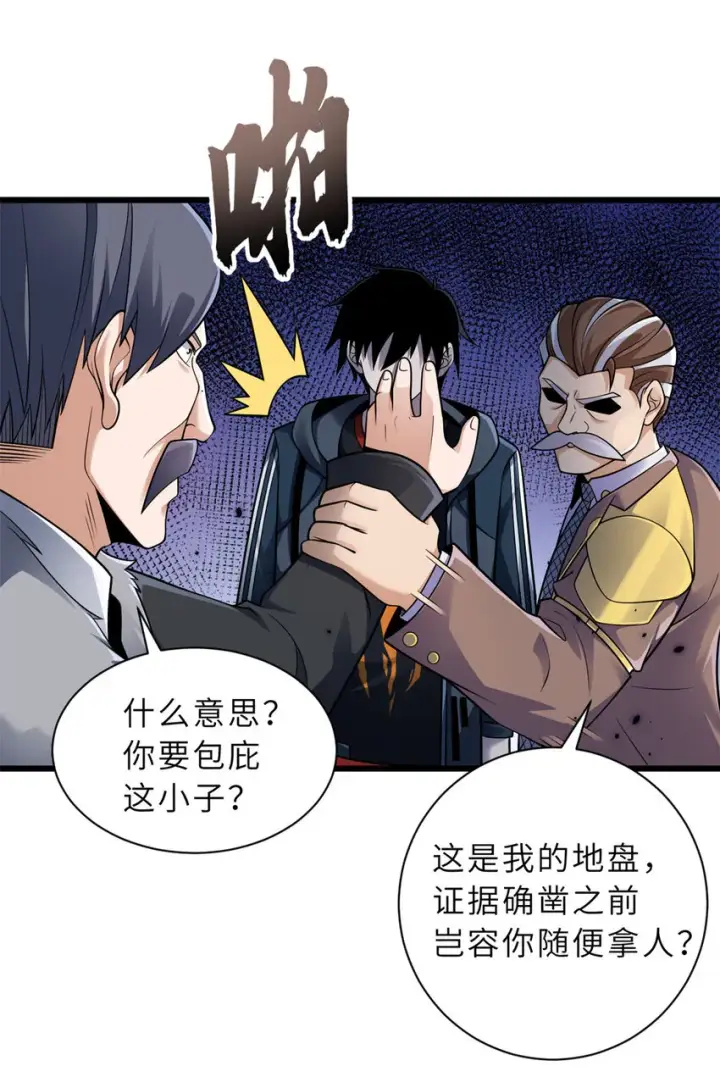 漫画《超神宠兽店》46 给个交代！第5张图