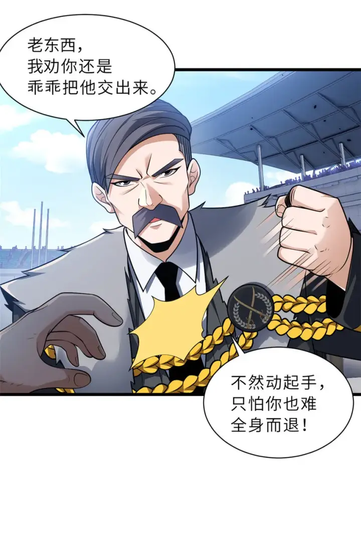 漫画《超神宠兽店》46 给个交代！第6张图