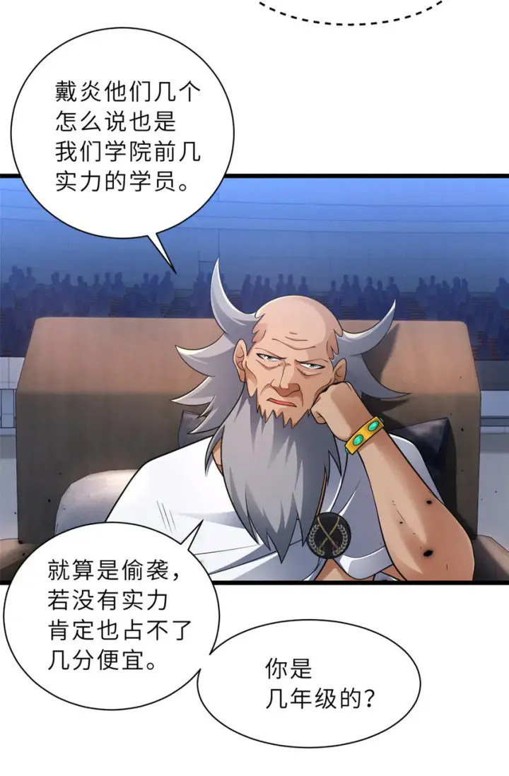 漫画《超神宠兽店》46 给个交代！第9张图