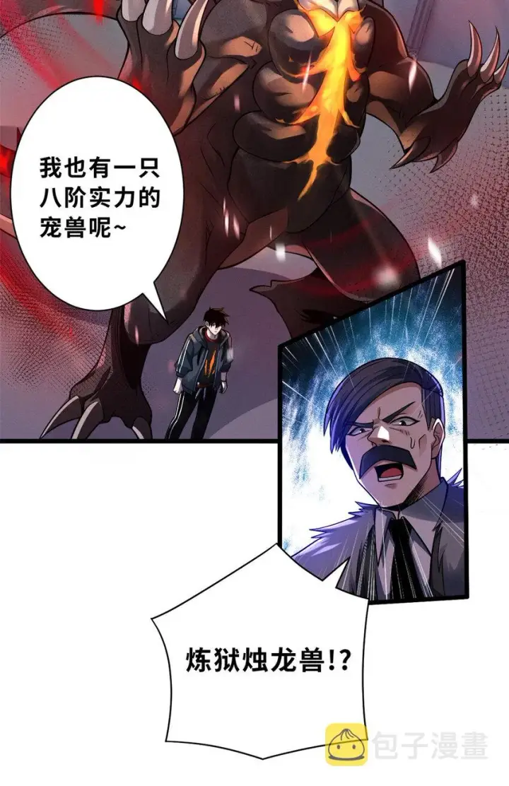 漫画《超神宠兽店》47 炼狱烛龙兽vs紫影妖狐！第14张图