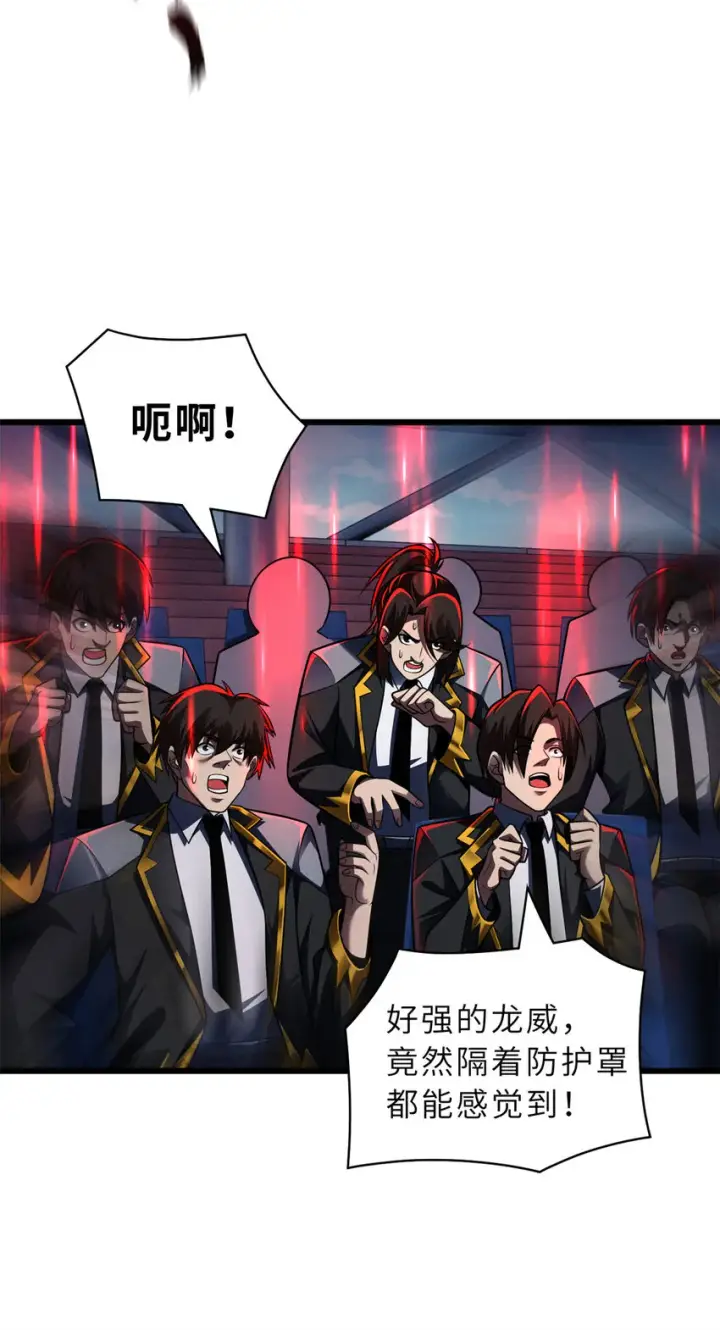 漫画《超神宠兽店》47 炼狱烛龙兽vs紫影妖狐！第16张图