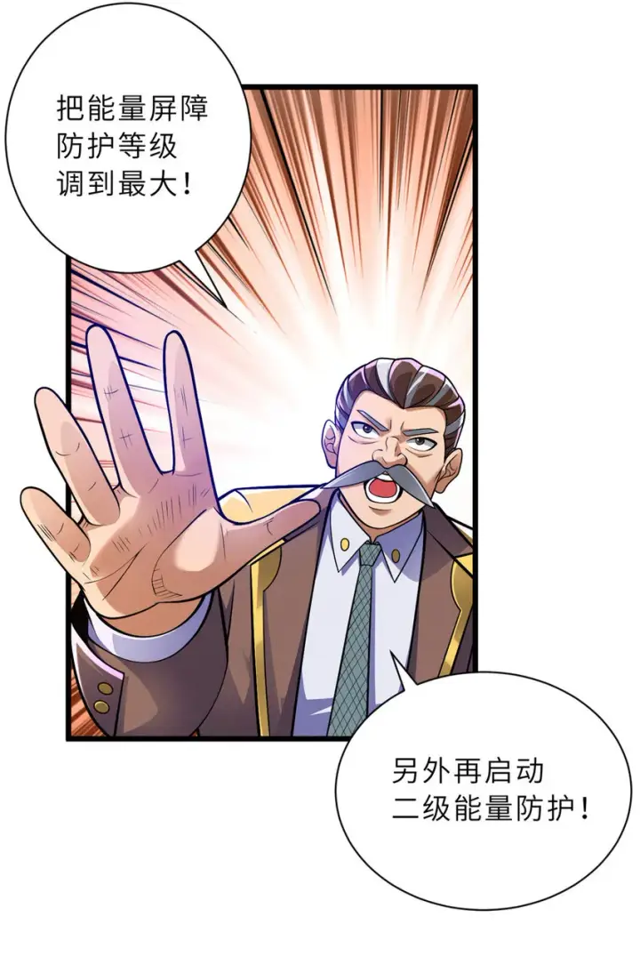 漫画《超神宠兽店》47 炼狱烛龙兽vs紫影妖狐！第18张图