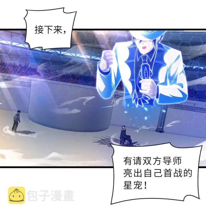 漫画《超神宠兽店》47 炼狱烛龙兽vs紫影妖狐！第2张图