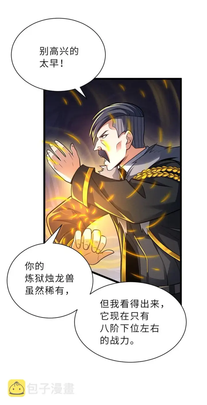 漫画《超神宠兽店》47 炼狱烛龙兽vs紫影妖狐！第21张图