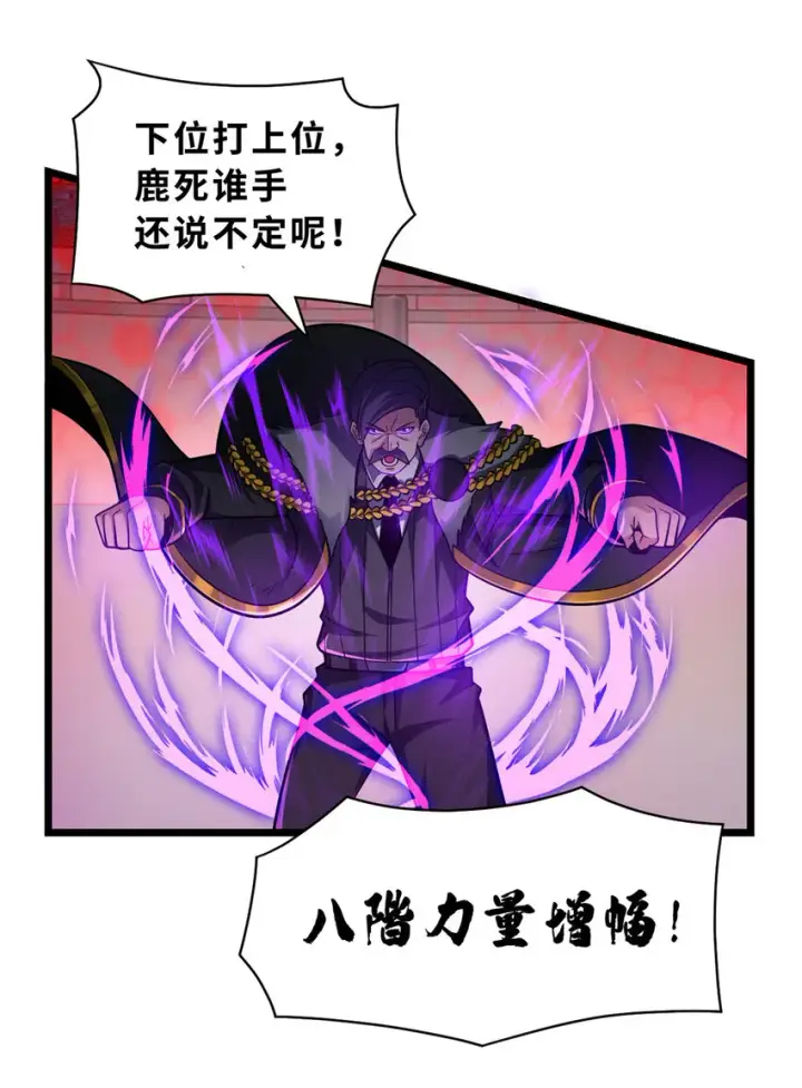 漫画《超神宠兽店》47 炼狱烛龙兽vs紫影妖狐！第22张图