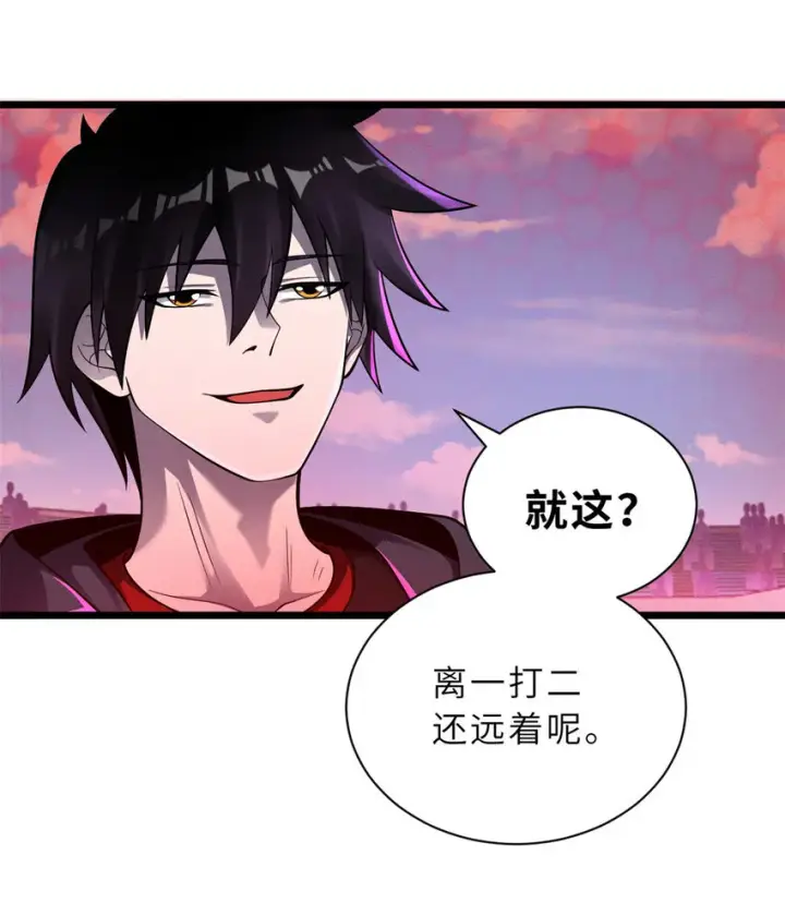 漫画《超神宠兽店》47 炼狱烛龙兽vs紫影妖狐！第25张图