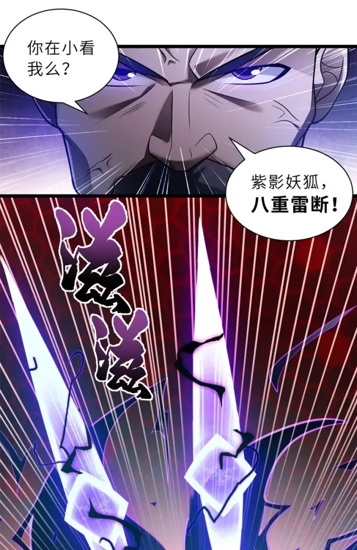 漫画《超神宠兽店》47 炼狱烛龙兽vs紫影妖狐！第26张图