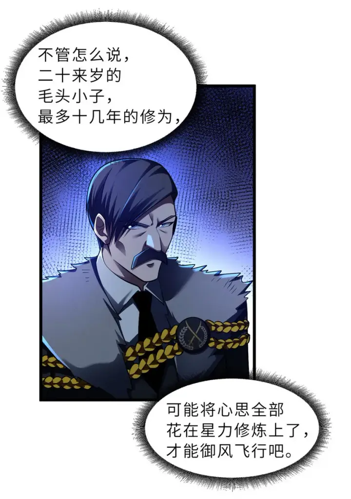 漫画《超神宠兽店》47 炼狱烛龙兽vs紫影妖狐！第3张图