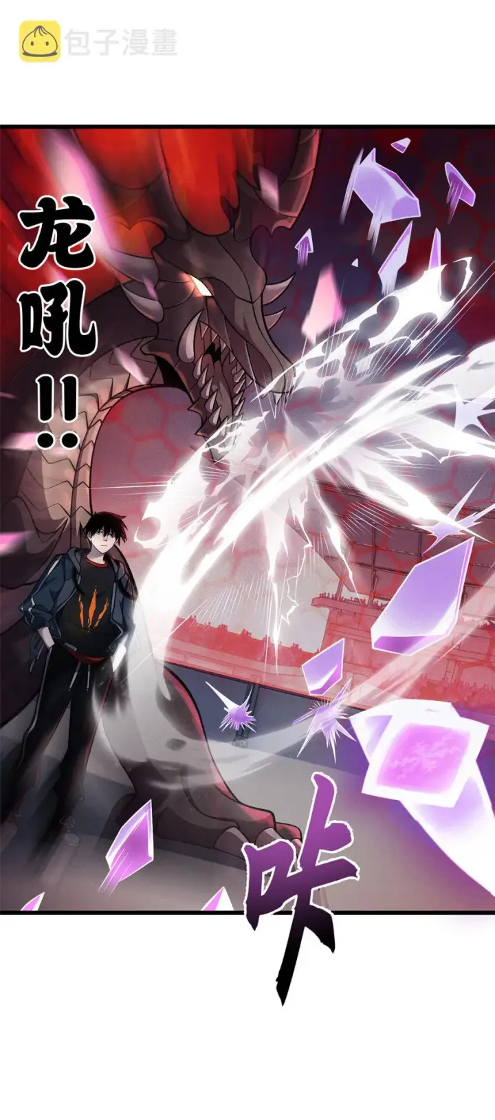 漫画《超神宠兽店》47 炼狱烛龙兽vs紫影妖狐！第31张图
