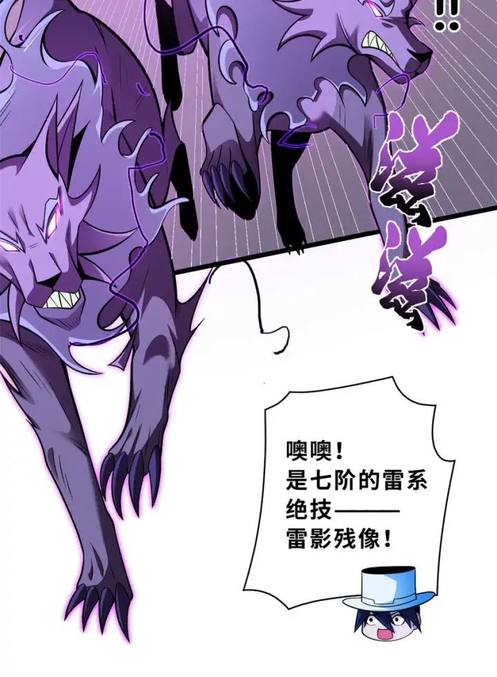 漫画《超神宠兽店》47 炼狱烛龙兽vs紫影妖狐！第33张图