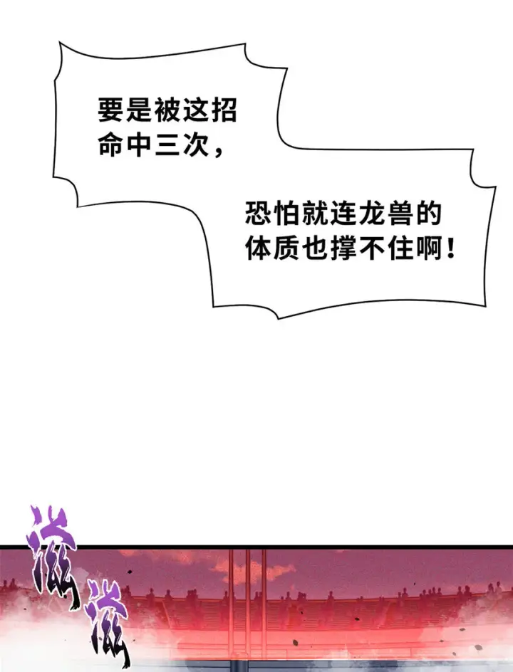 漫画《超神宠兽店》47 炼狱烛龙兽vs紫影妖狐！第36张图