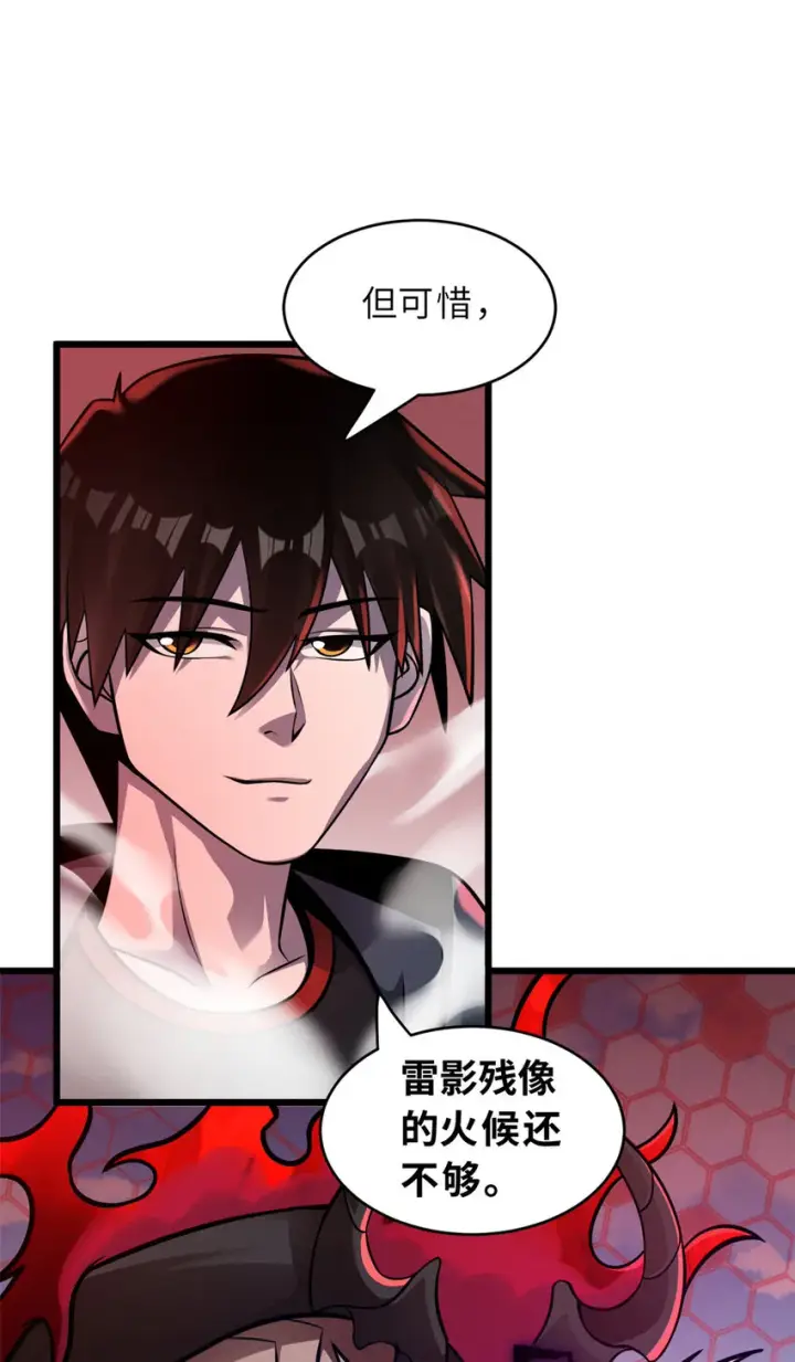 漫画《超神宠兽店》47 炼狱烛龙兽vs紫影妖狐！第38张图