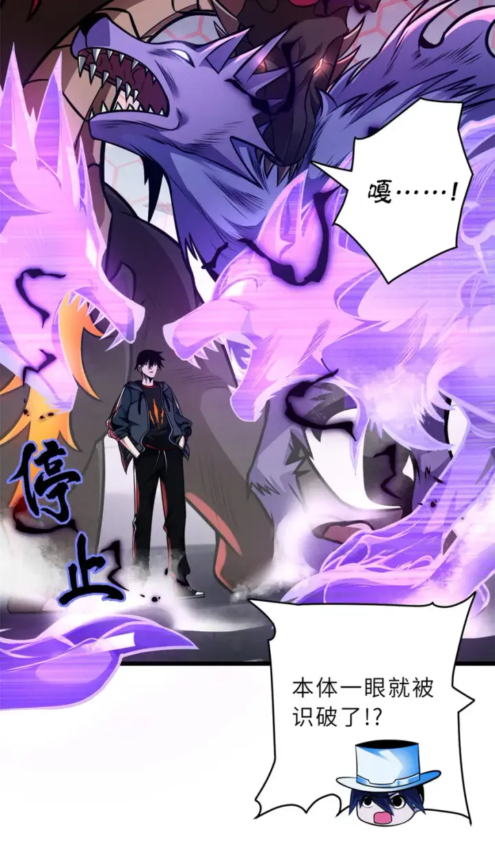 漫画《超神宠兽店》47 炼狱烛龙兽vs紫影妖狐！第39张图