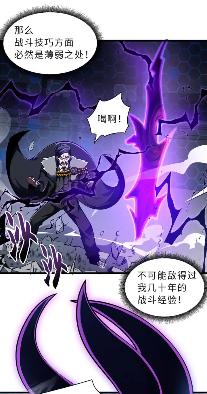 漫画《超神宠兽店》47 炼狱烛龙兽vs紫影妖狐！第4张图