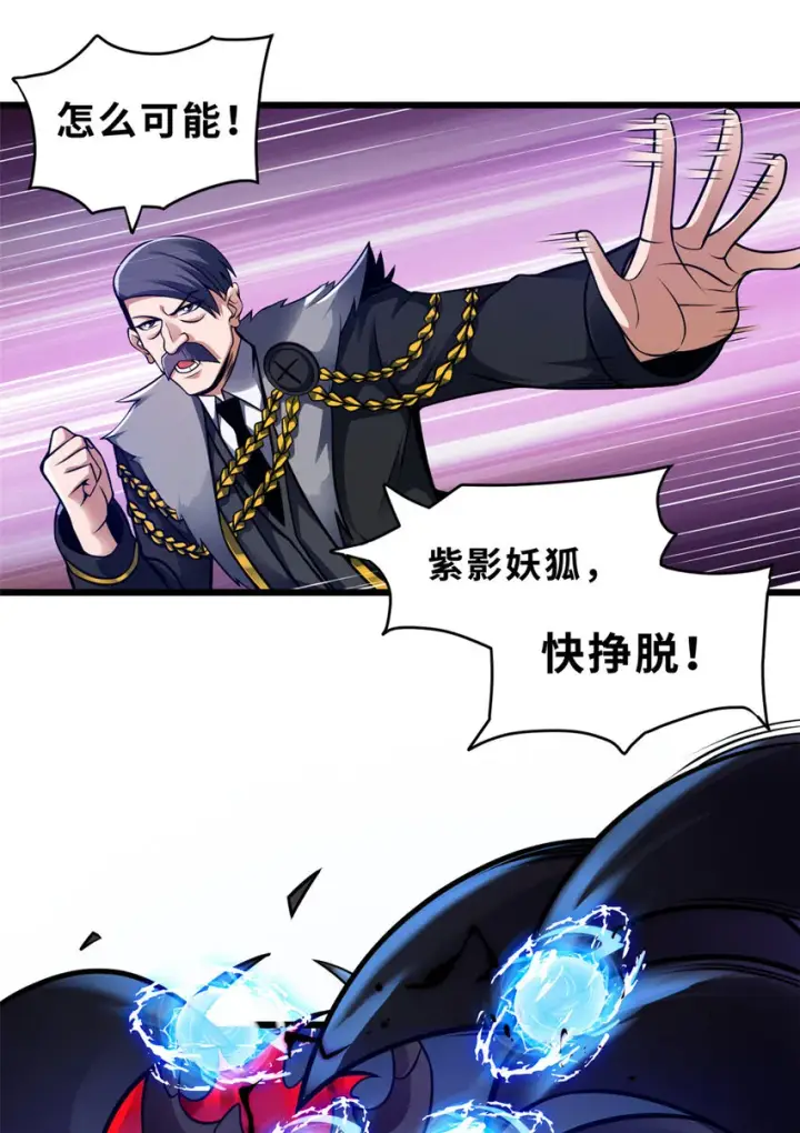 漫画《超神宠兽店》47 炼狱烛龙兽vs紫影妖狐！第40张图