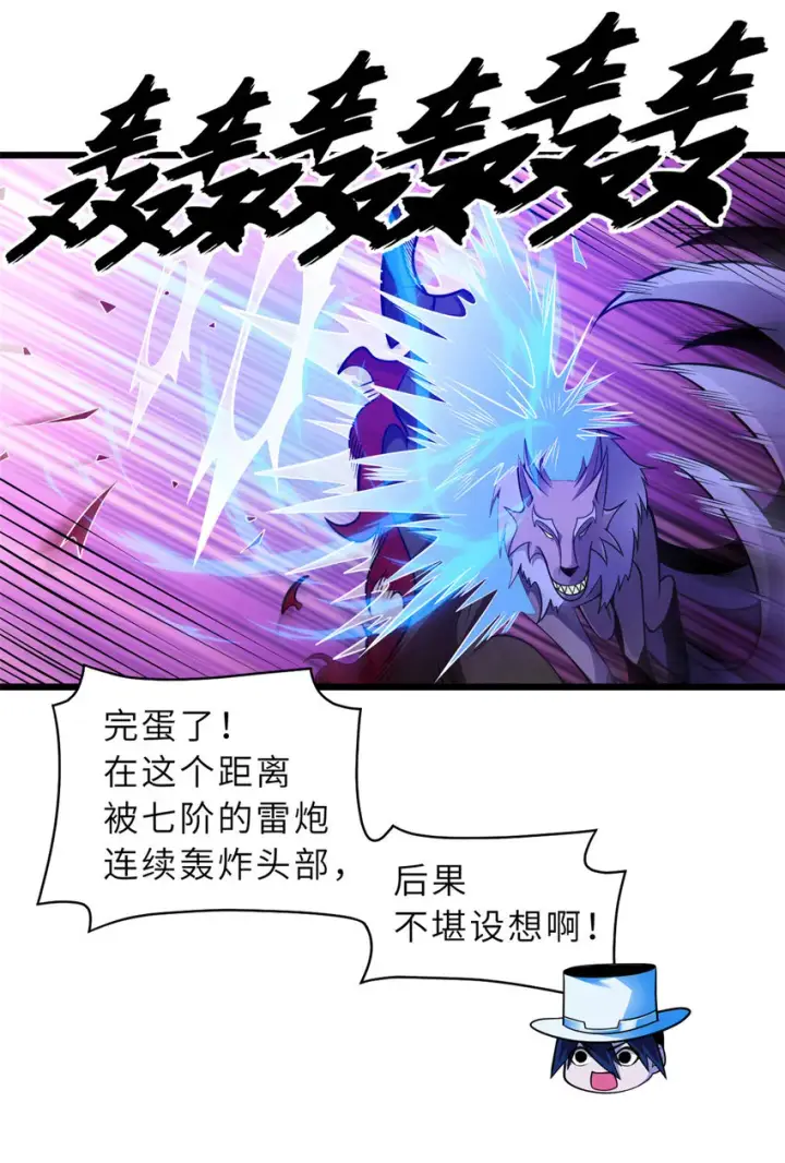 漫画《超神宠兽店》47 炼狱烛龙兽vs紫影妖狐！第43张图