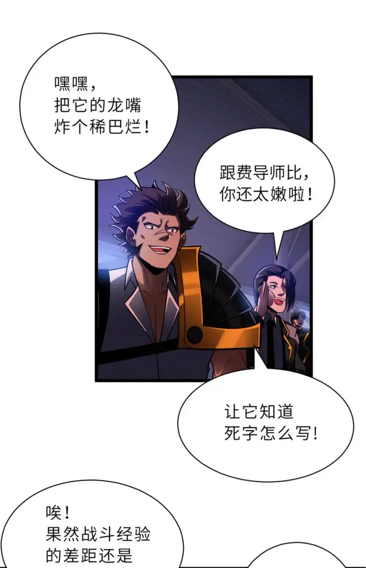漫画《超神宠兽店》47 炼狱烛龙兽vs紫影妖狐！第44张图