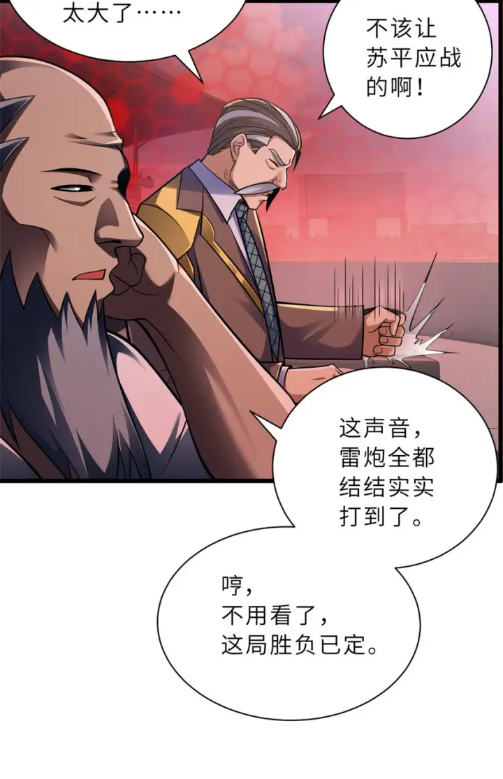 漫画《超神宠兽店》47 炼狱烛龙兽vs紫影妖狐！第45张图