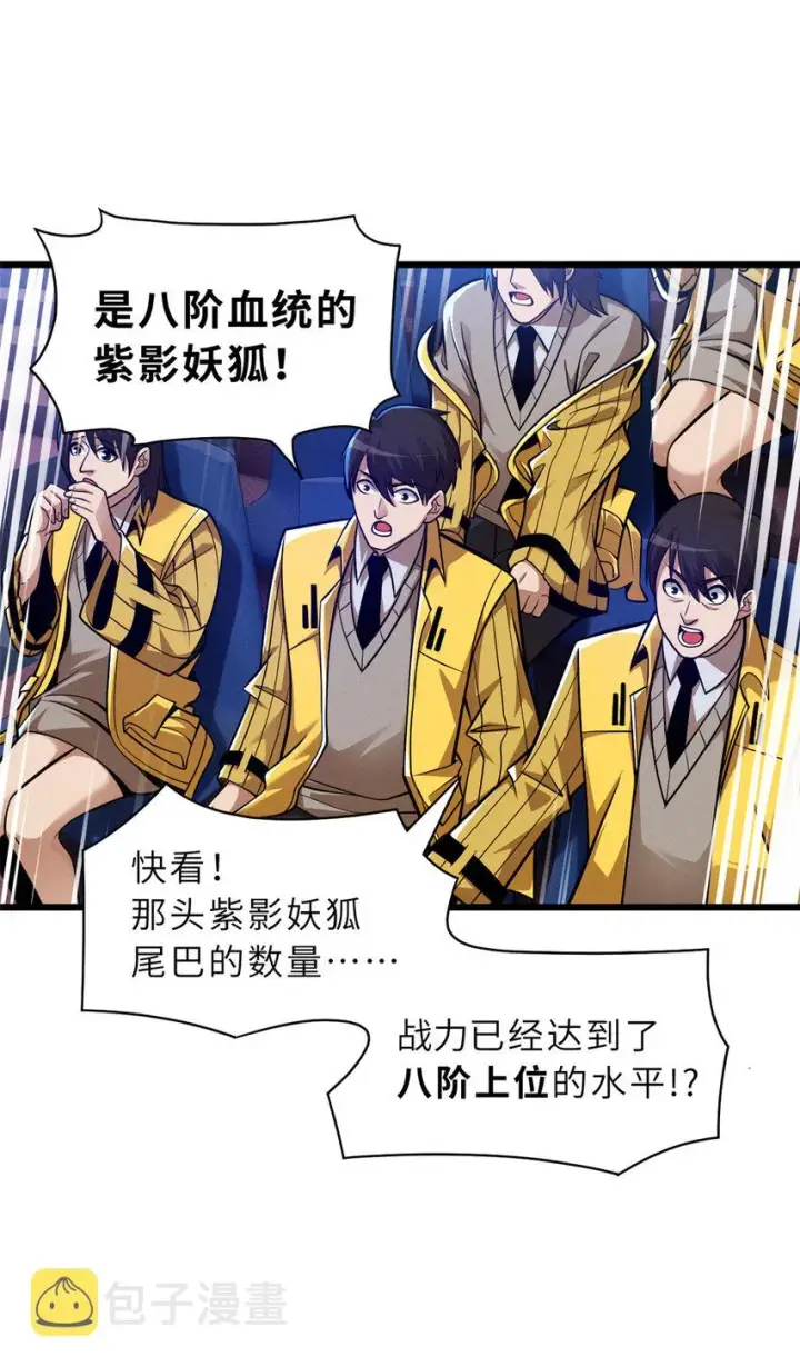 漫画《超神宠兽店》47 炼狱烛龙兽vs紫影妖狐！第6张图