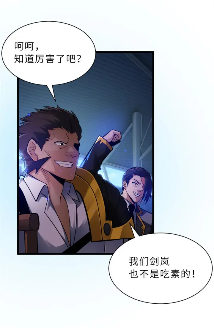 漫画《超神宠兽店》47 炼狱烛龙兽vs紫影妖狐！第8张图