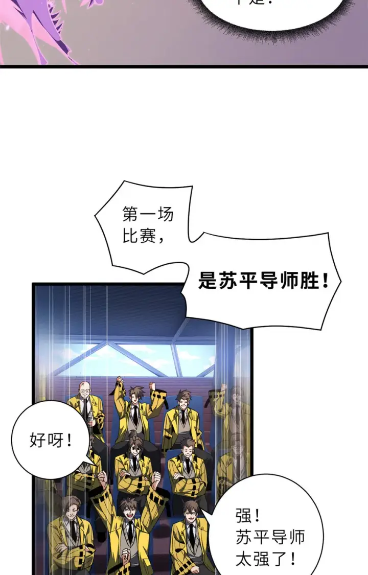 漫画《超神宠兽店》48 求锤得锤！第10张图