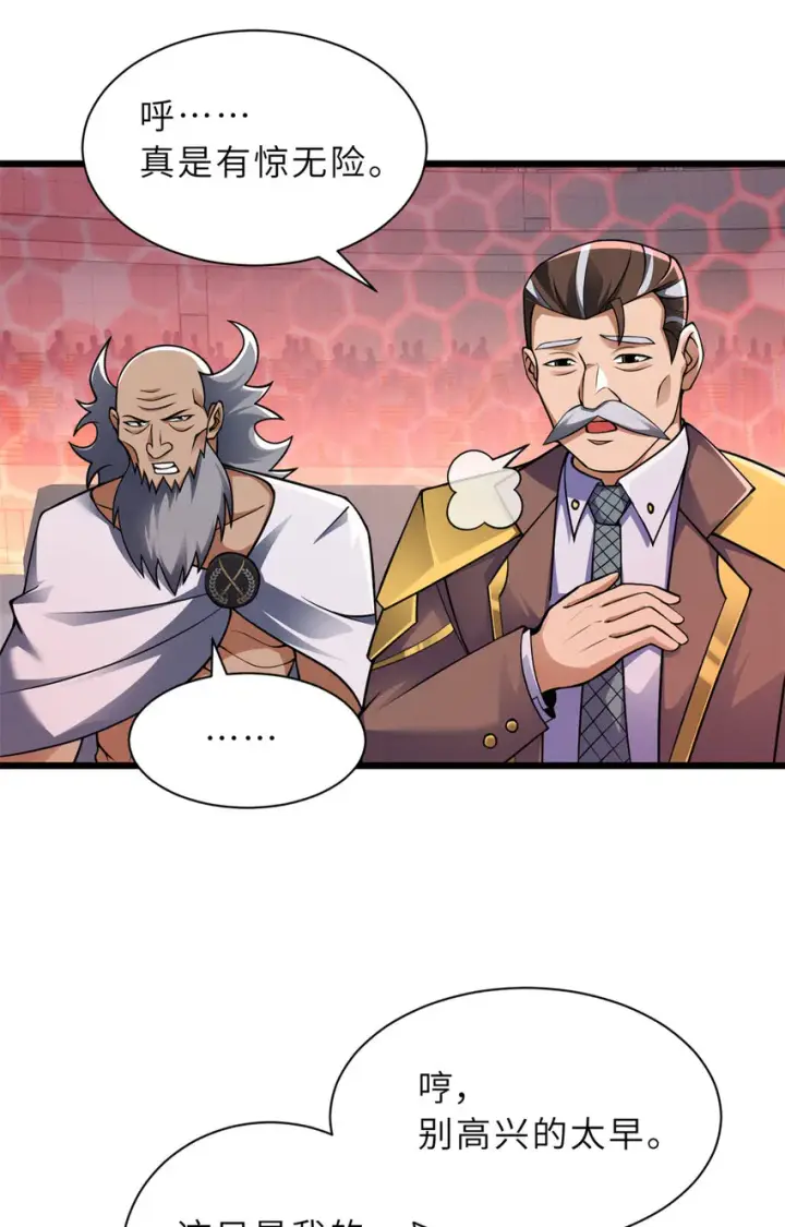 漫画《超神宠兽店》48 求锤得锤！第12张图