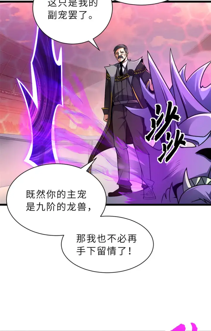 漫画《超神宠兽店》48 求锤得锤！第13张图