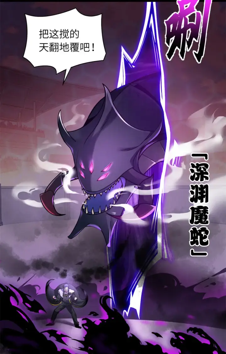 漫画《超神宠兽店》48 求锤得锤！第14张图
