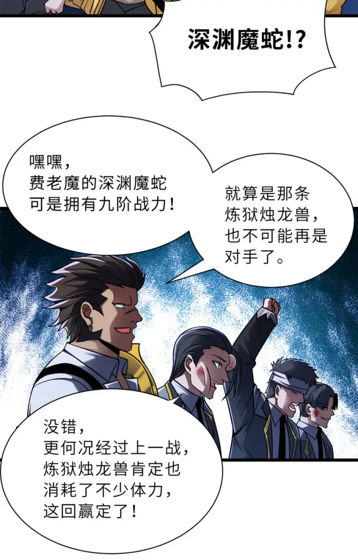 漫画《超神宠兽店》48 求锤得锤！第16张图