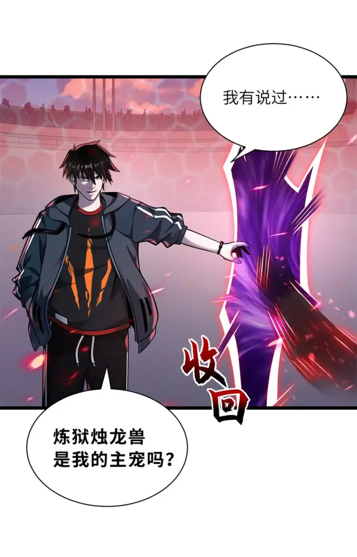 漫画《超神宠兽店》48 求锤得锤！第18张图