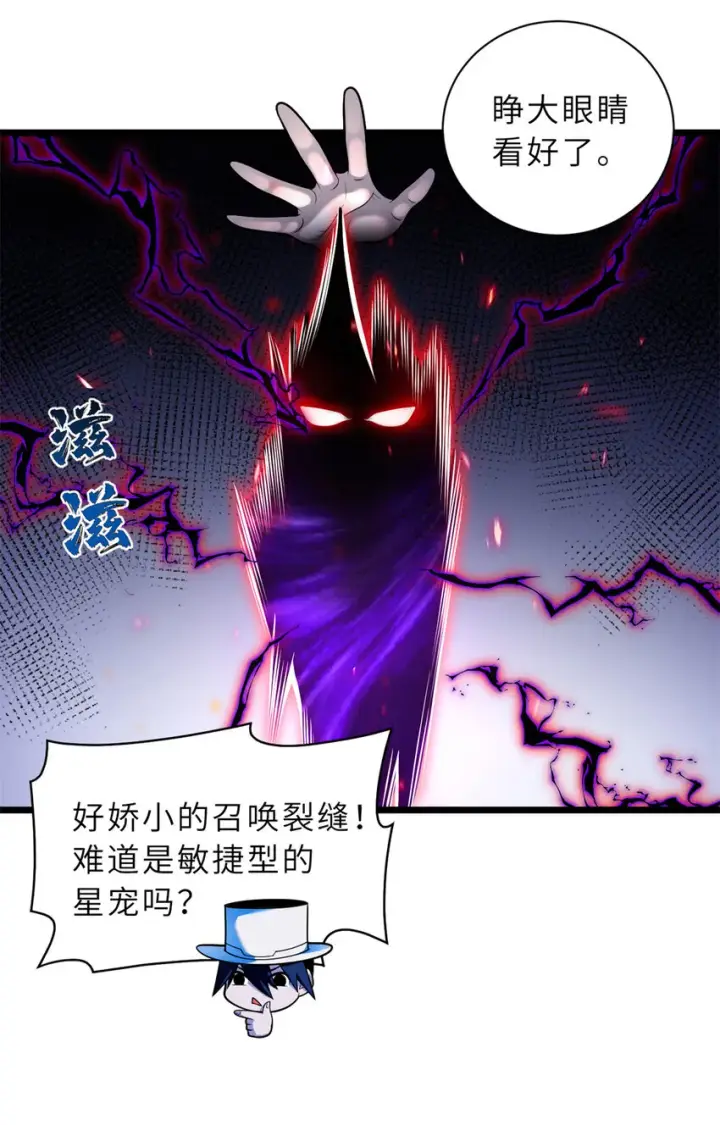 漫画《超神宠兽店》48 求锤得锤！第19张图