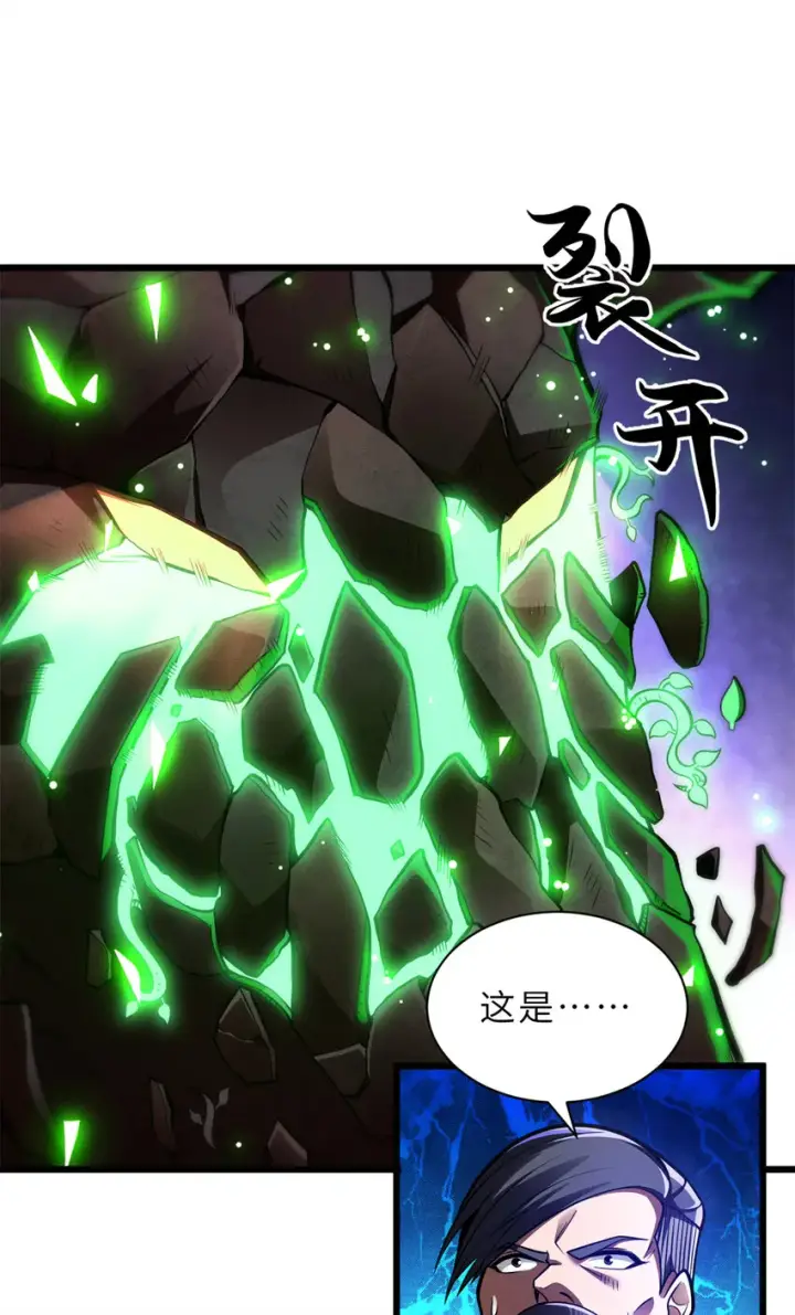 漫画《超神宠兽店》48 求锤得锤！第2张图