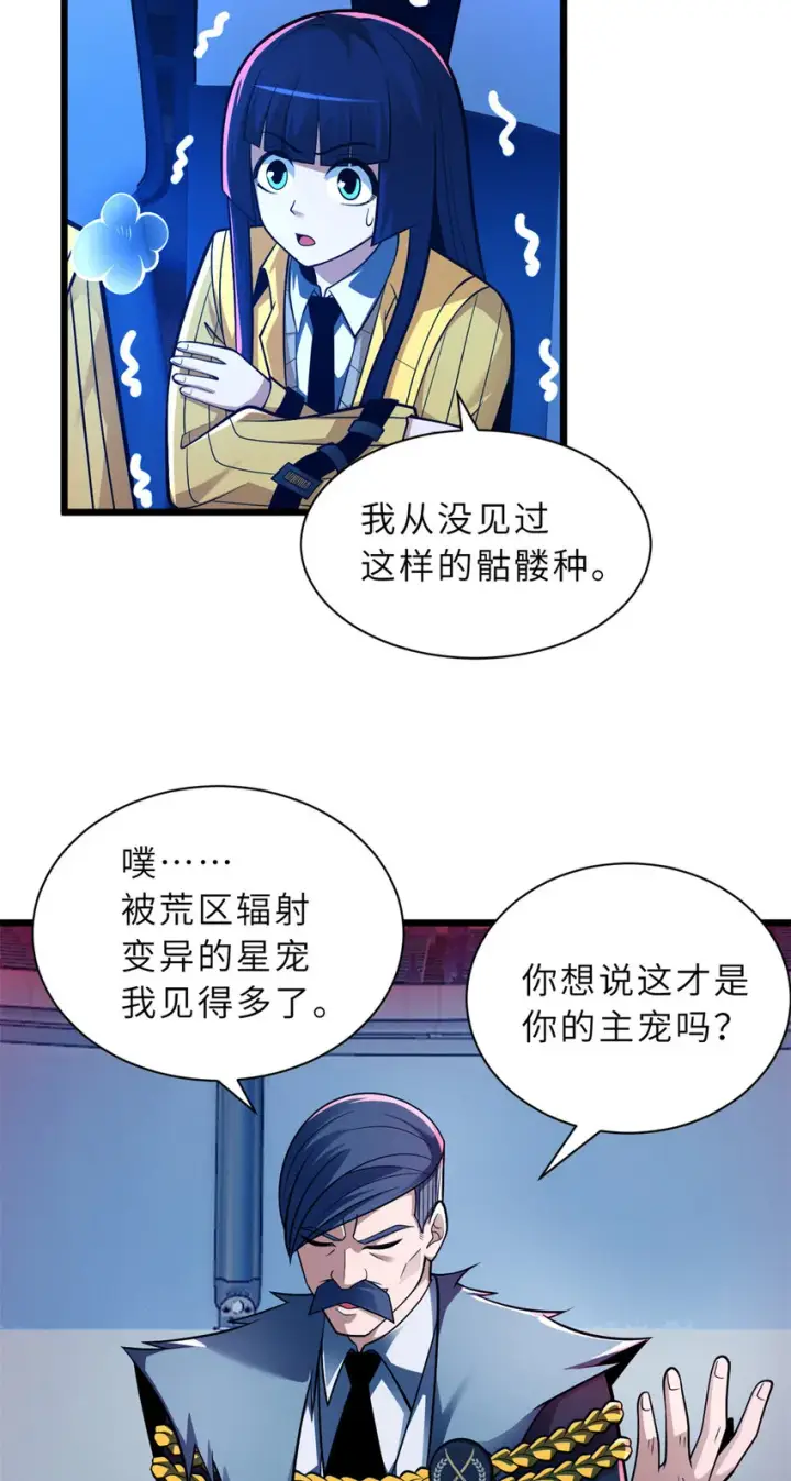 漫画《超神宠兽店》48 求锤得锤！第23张图