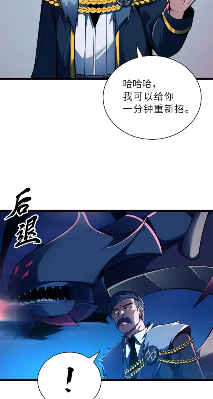 漫画《超神宠兽店》48 求锤得锤！第24张图