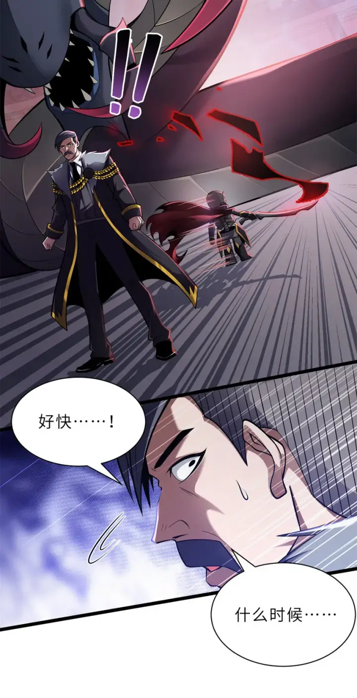 漫画《超神宠兽店》48 求锤得锤！第29张图