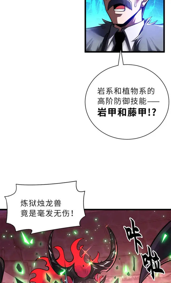 漫画《超神宠兽店》48 求锤得锤！第3张图