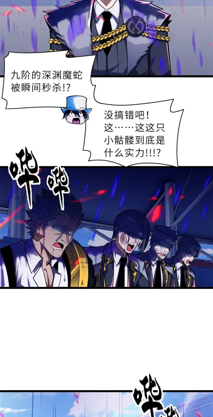 漫画《超神宠兽店》48 求锤得锤！第32张图