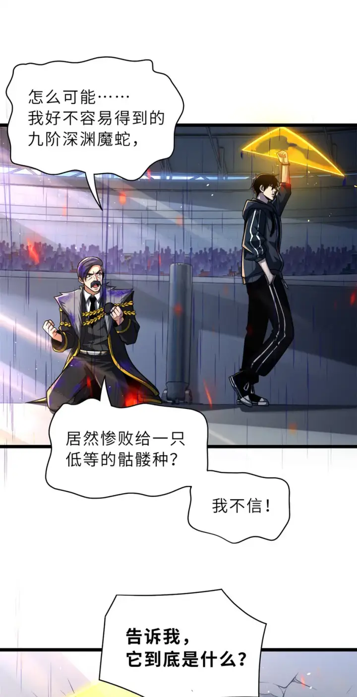 漫画《超神宠兽店》48 求锤得锤！第34张图