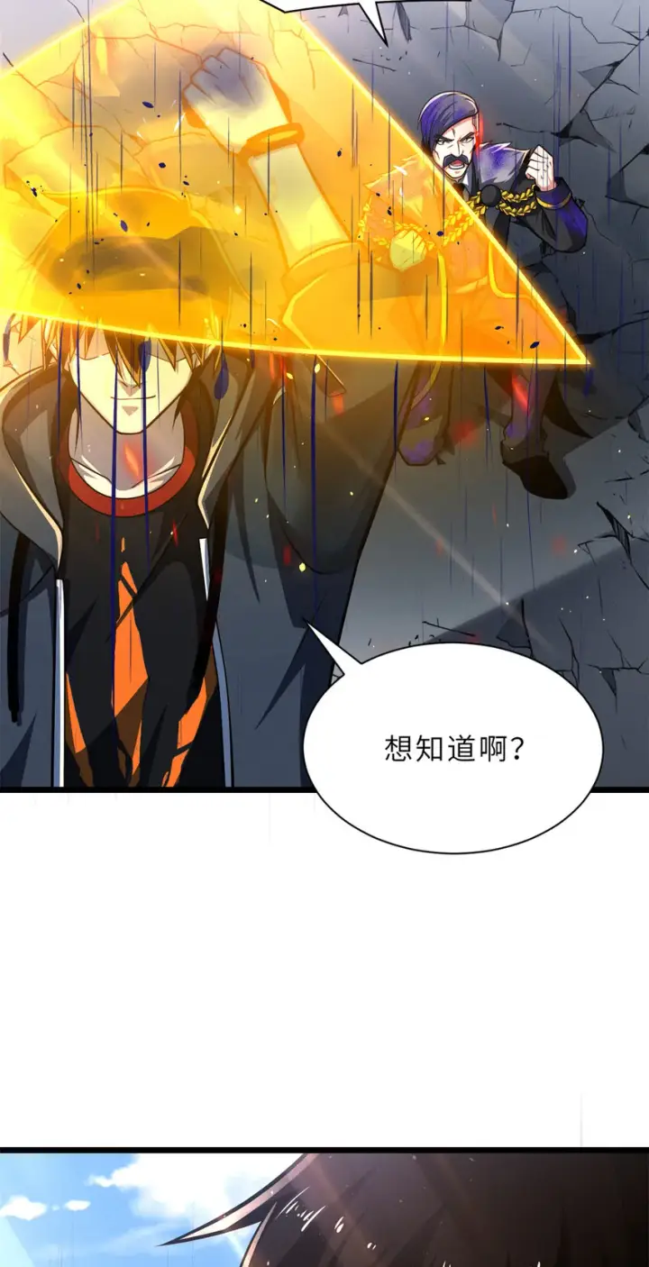 漫画《超神宠兽店》48 求锤得锤！第35张图