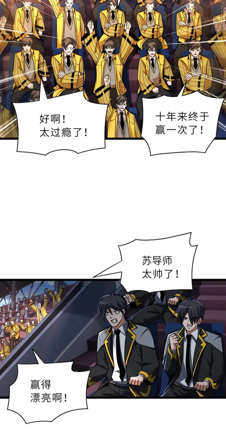 漫画《超神宠兽店》48 求锤得锤！第37张图