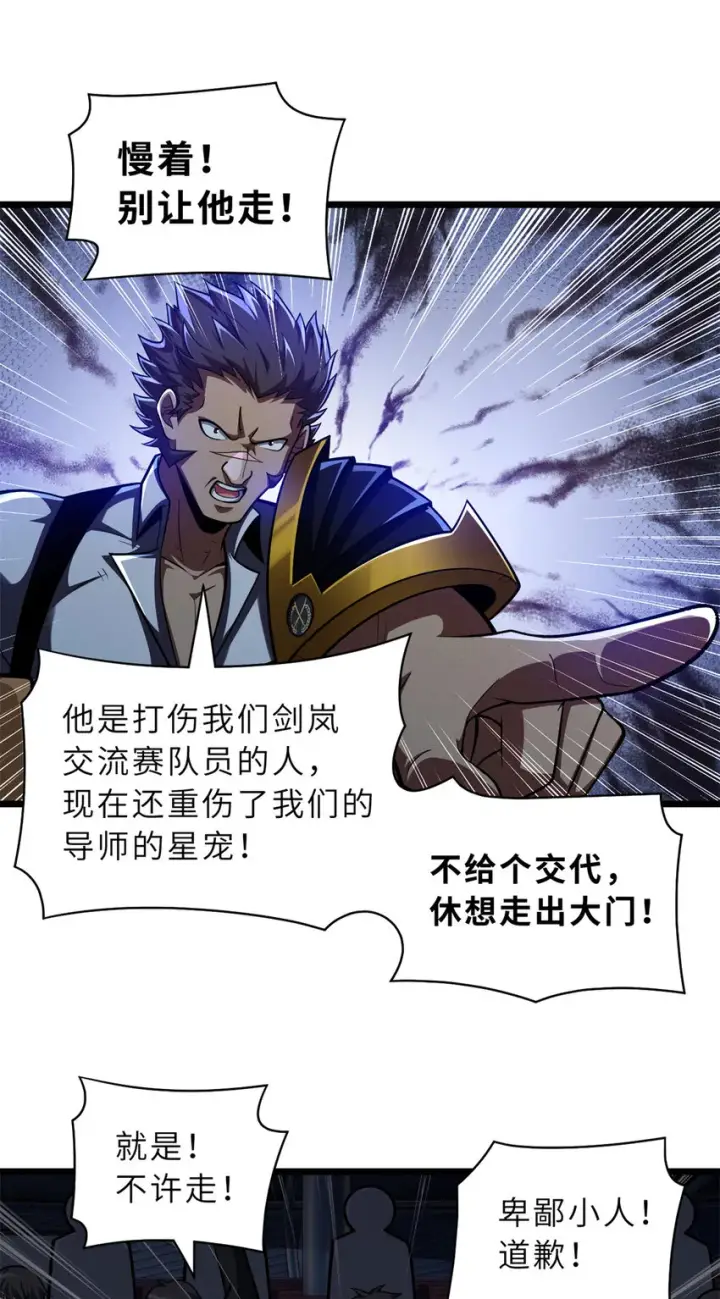 漫画《超神宠兽店》48 求锤得锤！第38张图