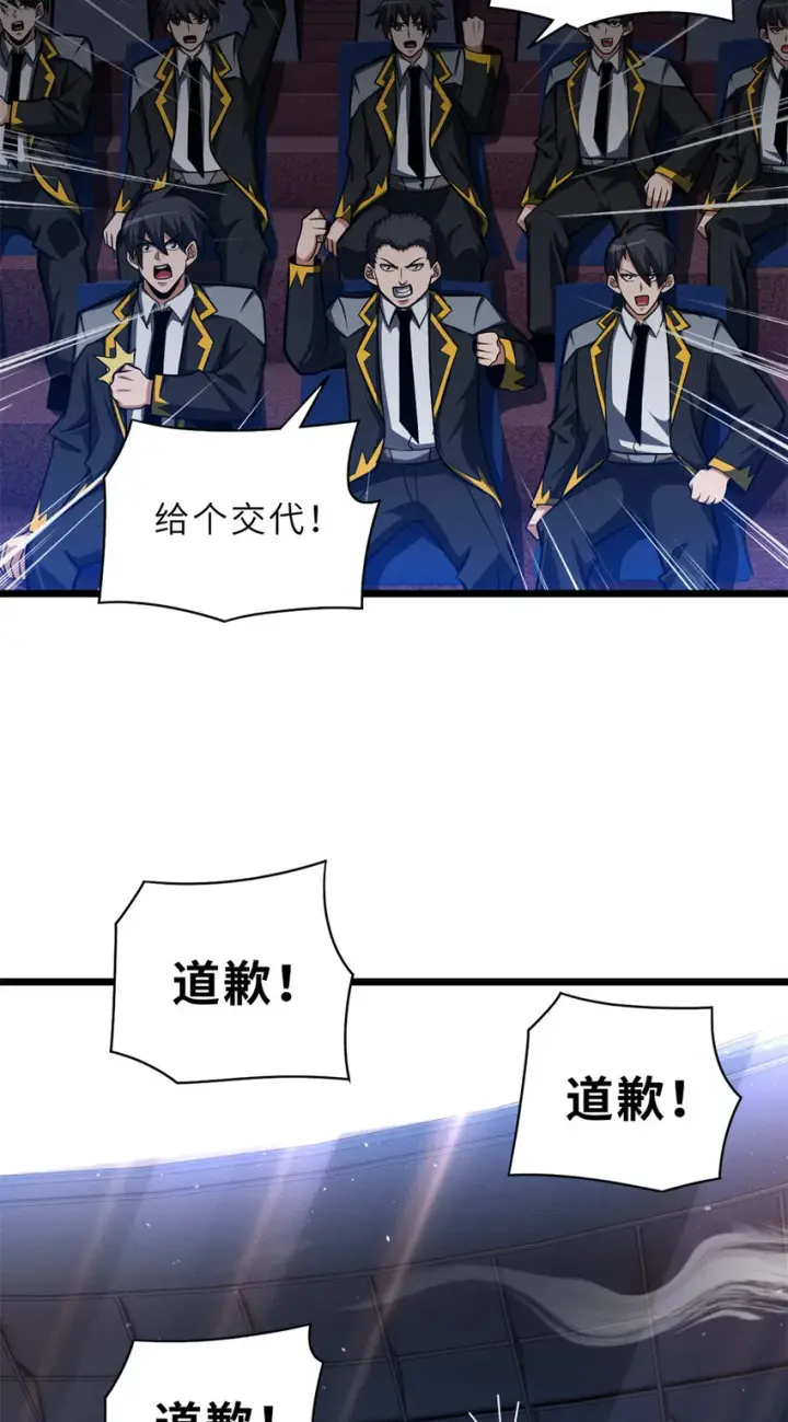 漫画《超神宠兽店》48 求锤得锤！第39张图