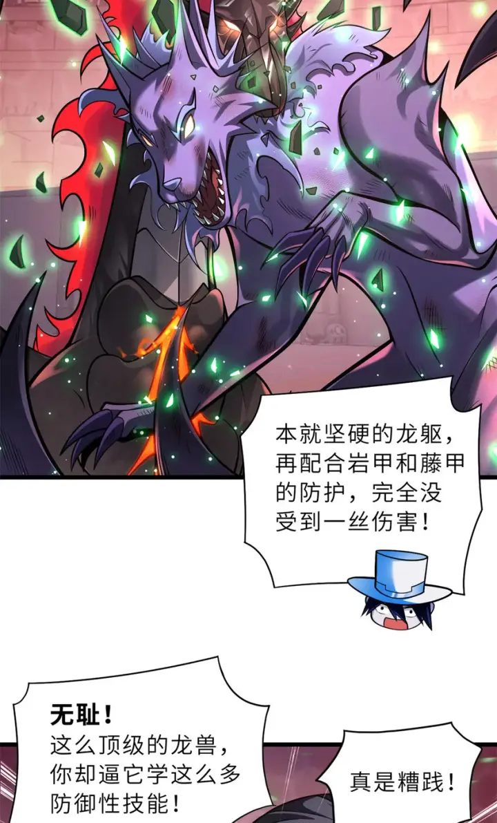 漫画《超神宠兽店》48 求锤得锤！第4张图