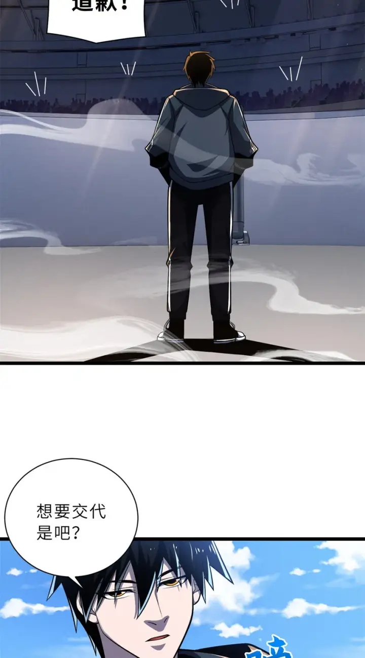漫画《超神宠兽店》48 求锤得锤！第40张图