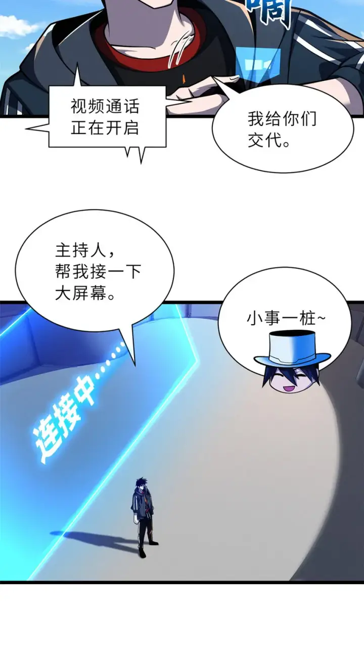 漫画《超神宠兽店》48 求锤得锤！第41张图